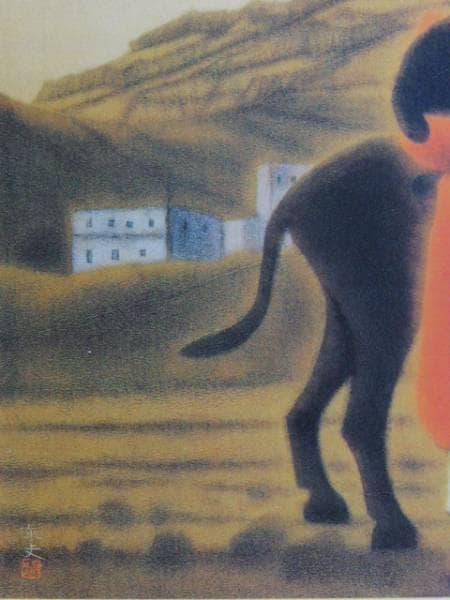 平山郁夫、エジプトの少女、希少画集画、新品高級額装付