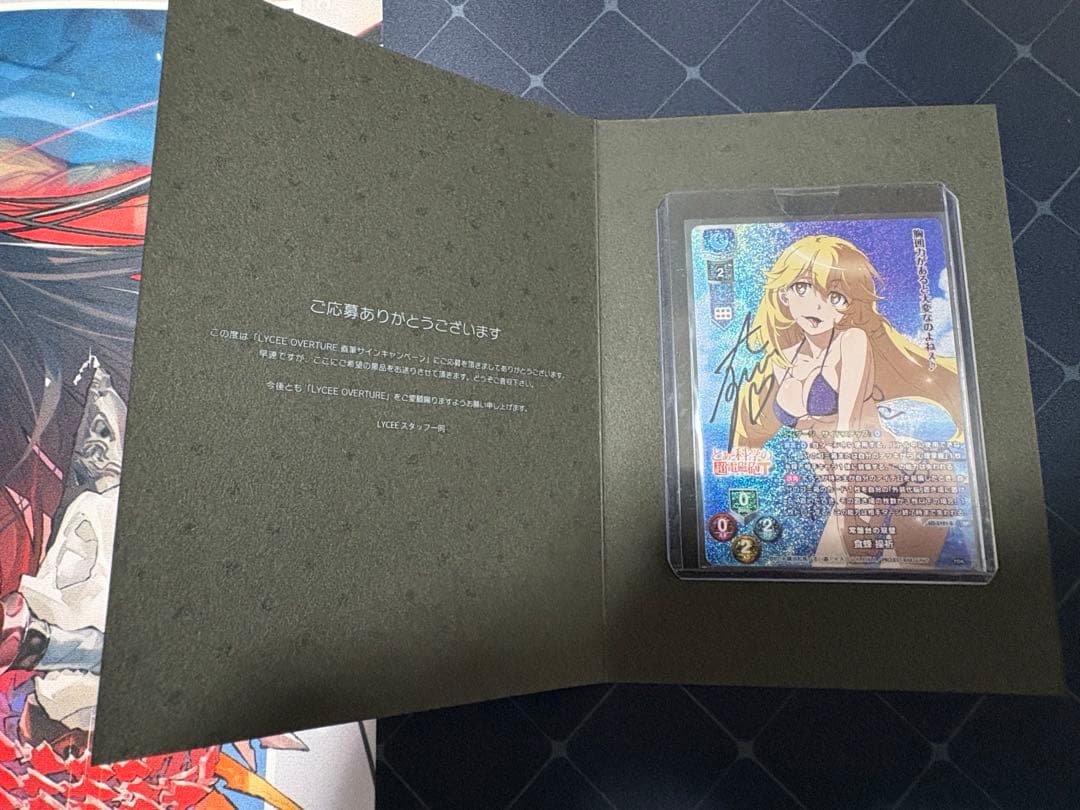 食蜂操祈　直筆サイン　lycee リセ