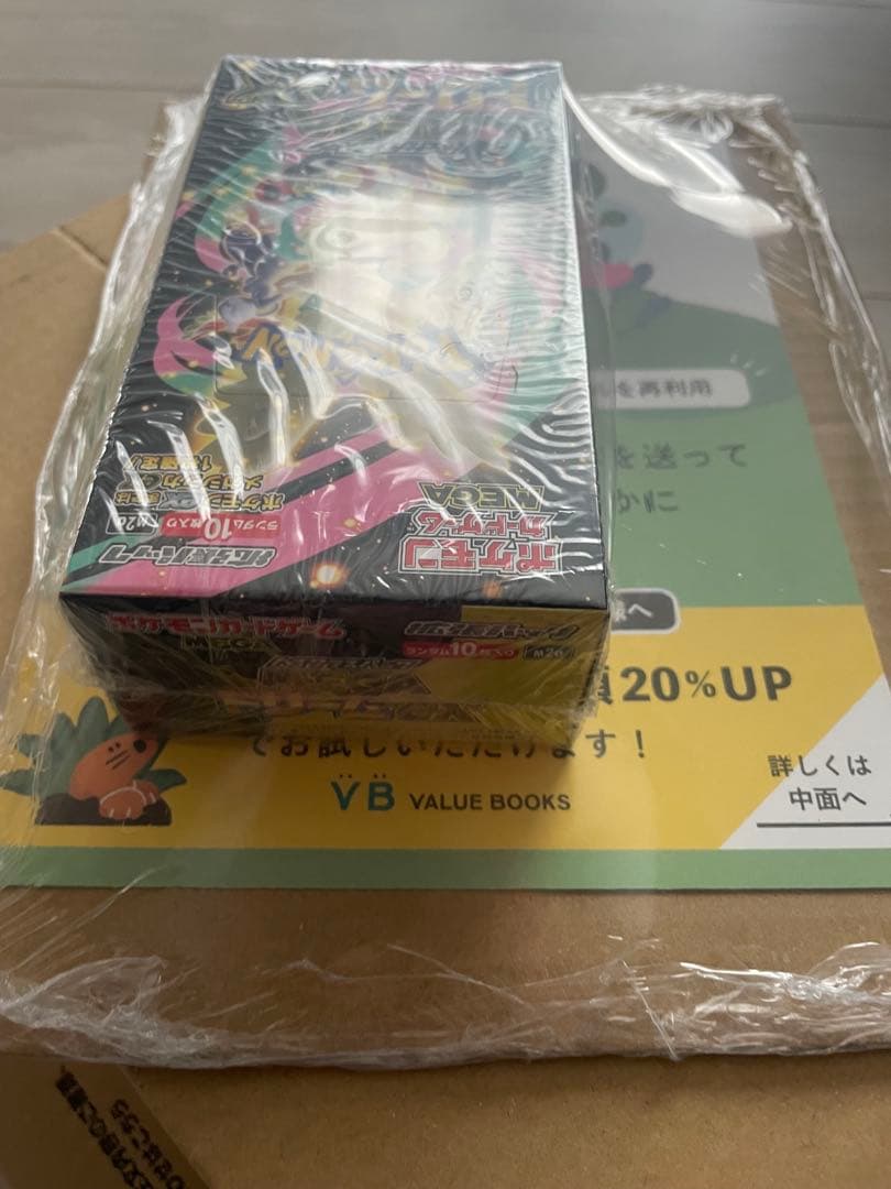 楽天ブックス当選品　メガドリームex BOX 未開封 シュリンク付