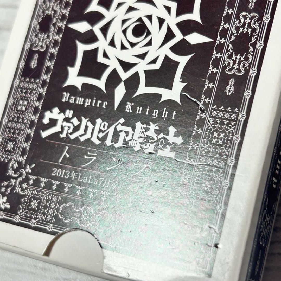 【メルカリ便】ヴァンパイア騎士　LaLa 7月号 ふろく　トランプ