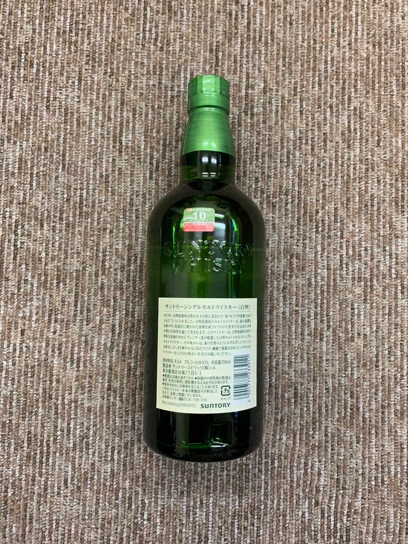 すみ　サントリー　白州　700ml