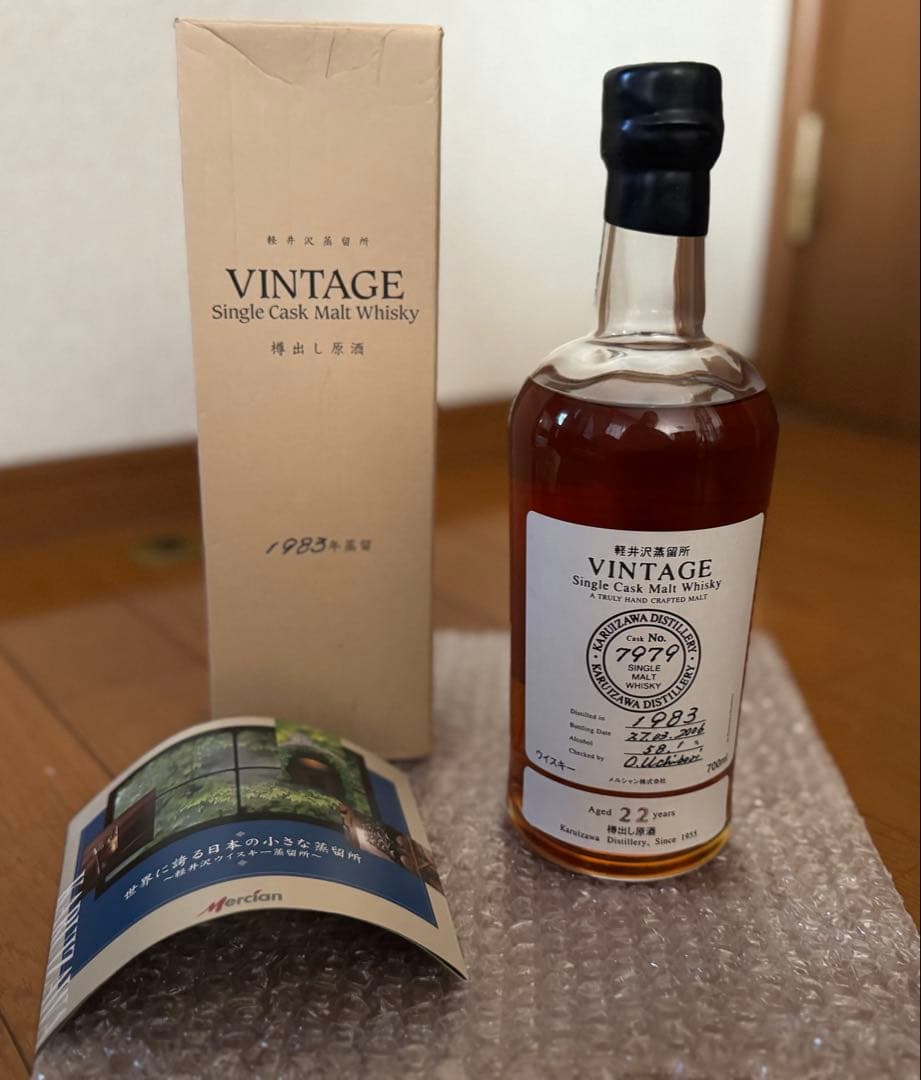 最終値下げ Karuizawa Vintage 樽出し原酒 1983年蒸留