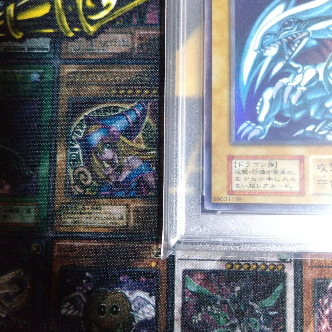 週末限定セール！　遊戯王　青眼の白龍　初期　ウルトラレア　スターター　PSA7