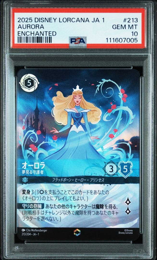 LORCANA ロルカナ　オーロラ　エンチャンテッド　PSA10
