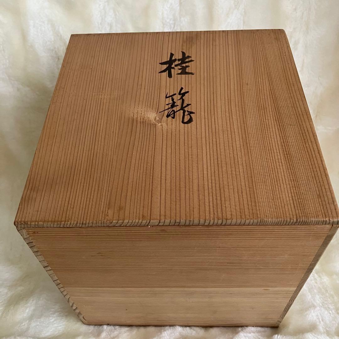 お値下げ 茶道具 名工 島村白峰斎造 桂籠 花籠 共箱
