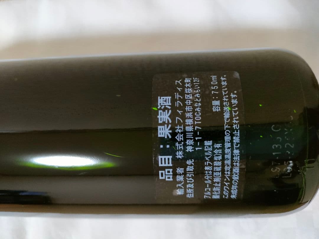 1995年 シャトー・グリュオ・ラロー ズ 750ml