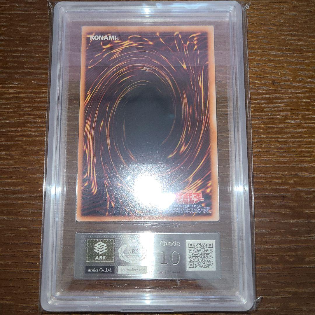 遊戯王　巨大戦艦　クリスタル・コア　レリーフ　ARS10