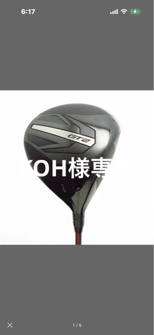 激安希少タイトリストGT2 ロフト11° デナリ