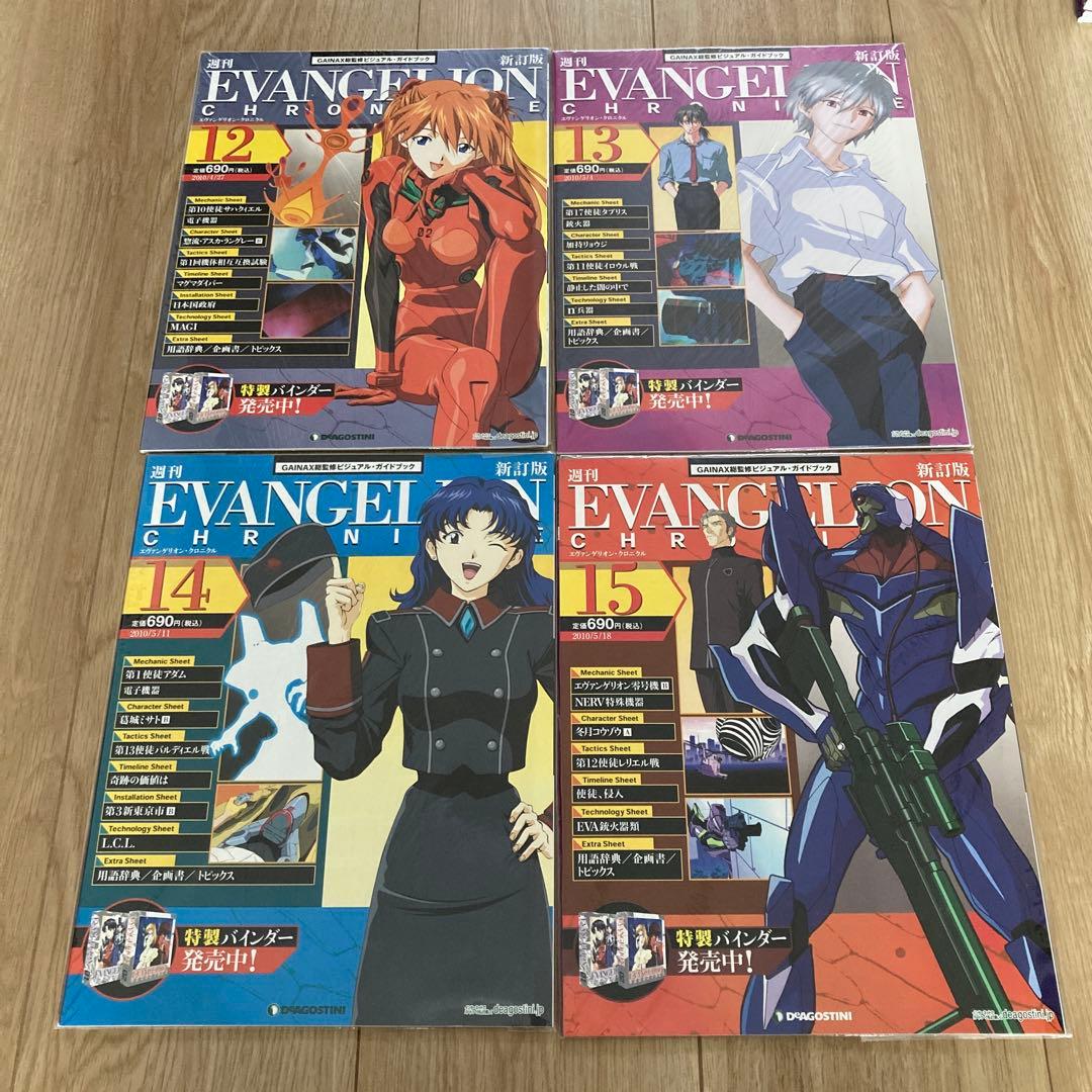 新世紀エヴァンゲリオン　CHRONICLE バインダー　3個　19セット