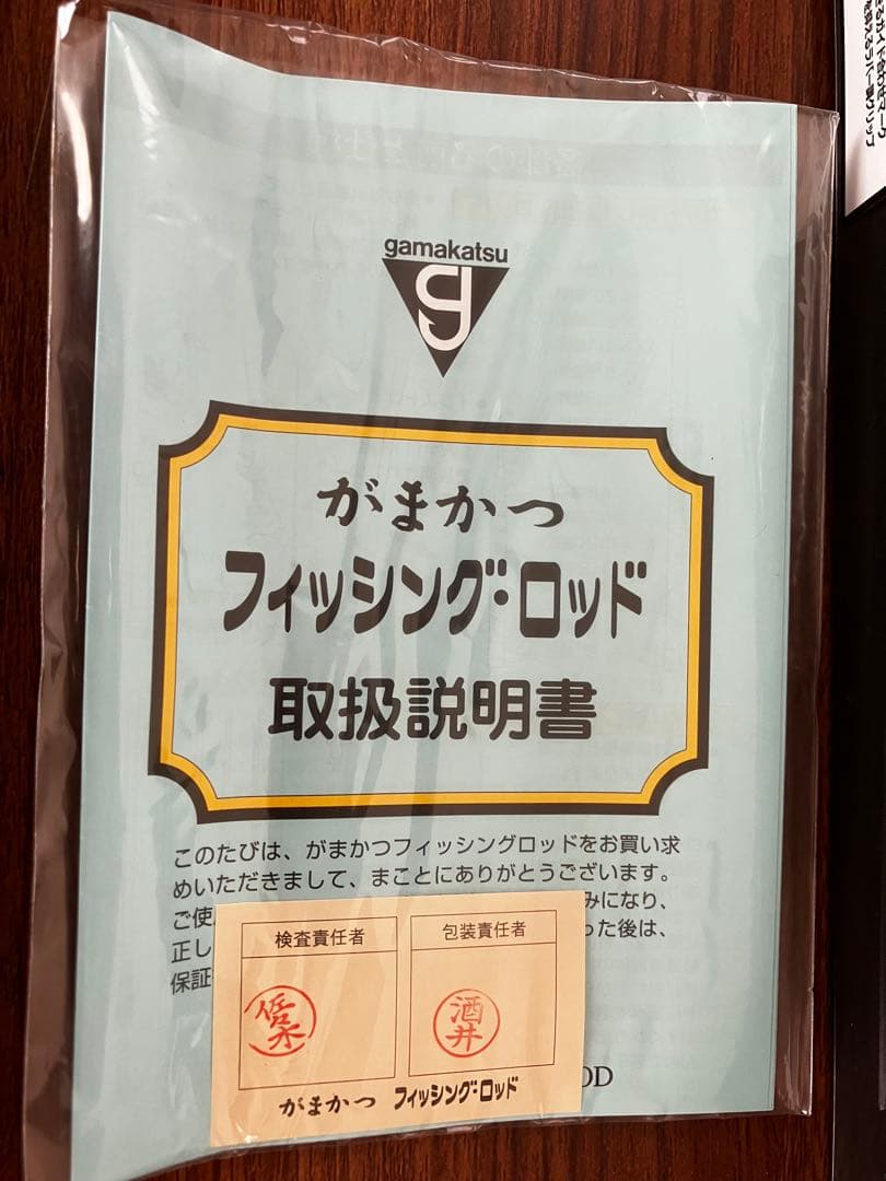 がま波 さぐりSPECIAL 2-450 海釣り　がまかつ　ジャンク品