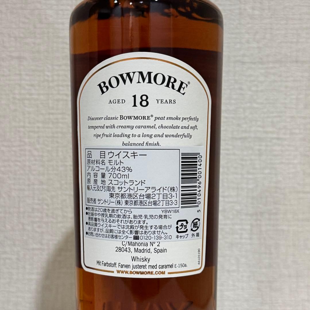 K*ィ様 BOWMORE 18年 700ml 43%　ボウモア