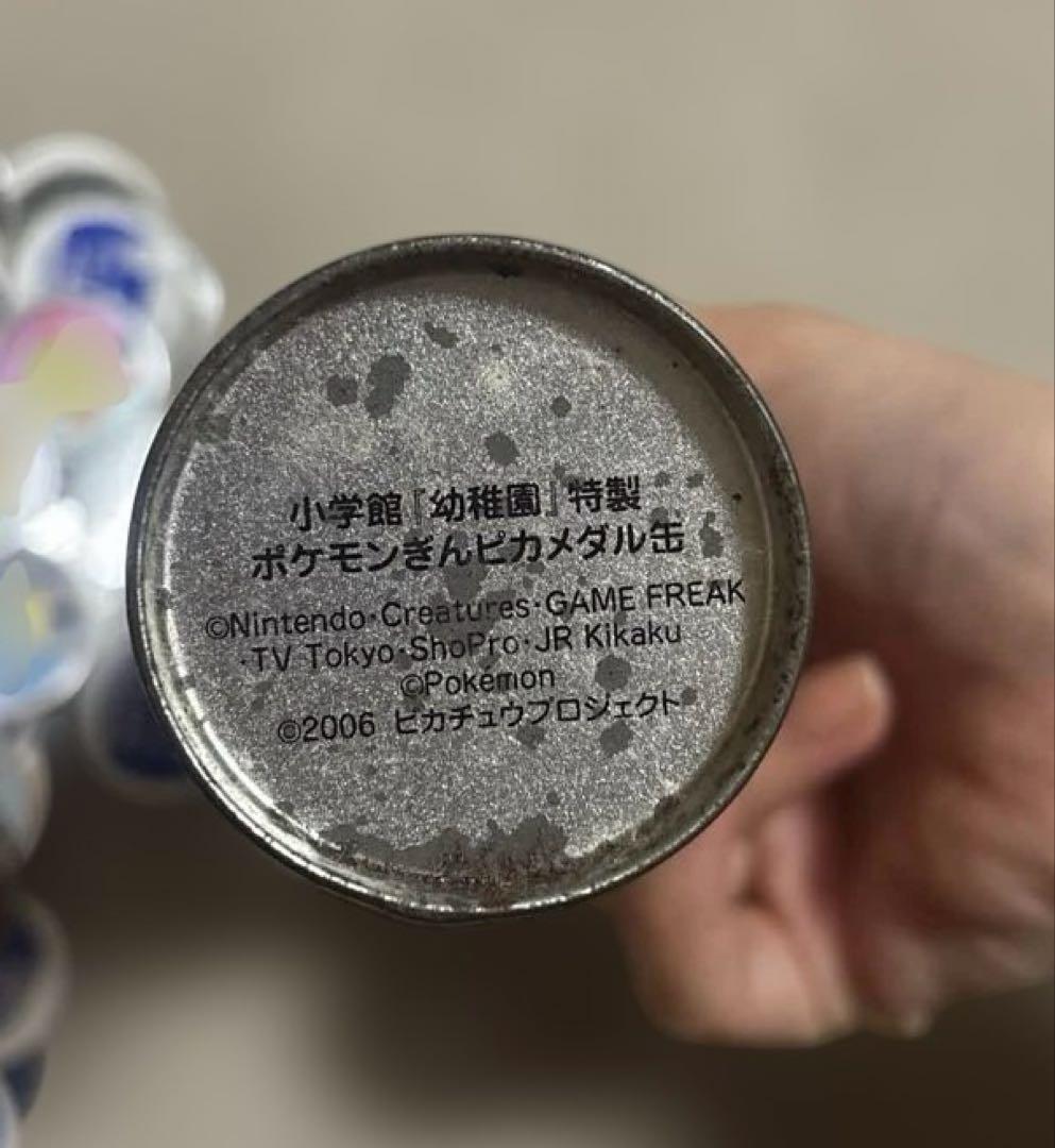 ポケモン ぎんピカ メダル 小学館　幼稚園 付録　収納缶付き257枚 非売品