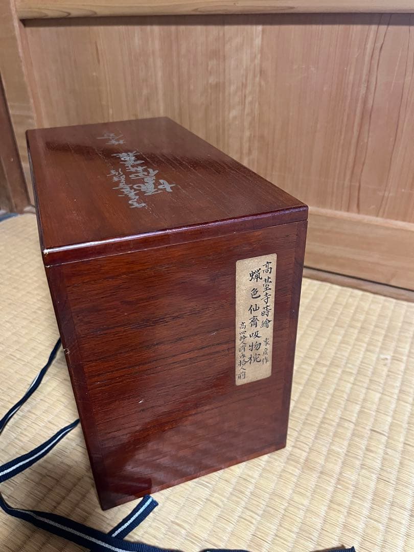 特製　平安象彦　高台寺蒔絵　蝋色仕上げ　仙斎　螺鈿　十客　お椀