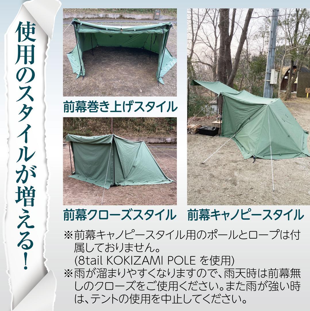 8tail GOD PUP FRONT WALL 前幕 オリーブドラブ