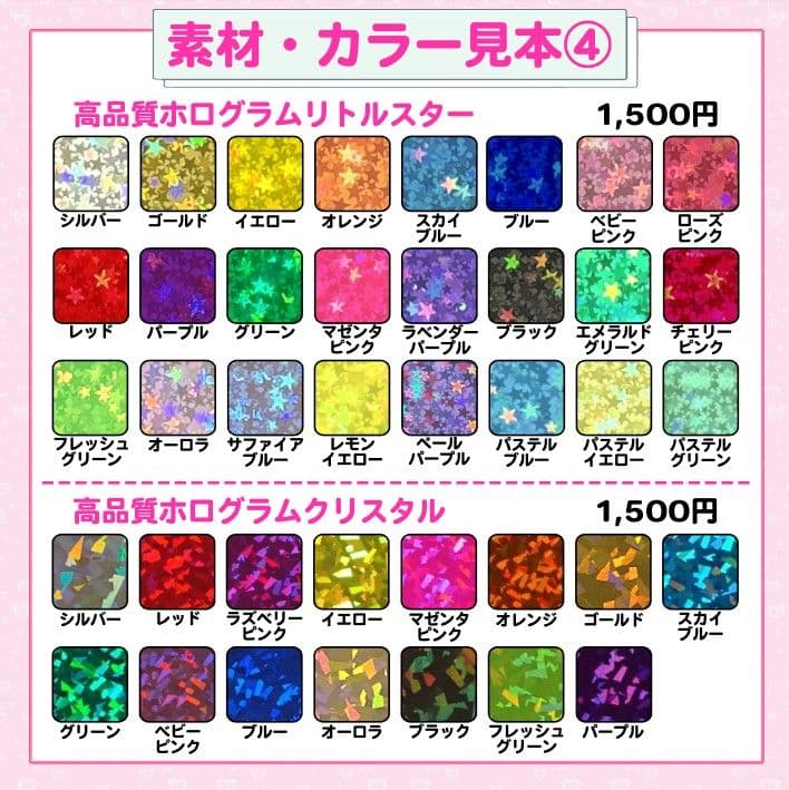 りんか　うちわ文字オーダー　団扇屋さん　ハングル　折りたたみ　連結　反射