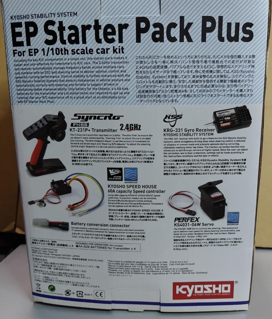 【カズ】EPスターターパック プラス（プロポセット）