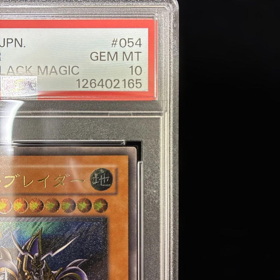 ◆PSA10◆バスターブレイダー　旧レリーフ　アルティメットレア