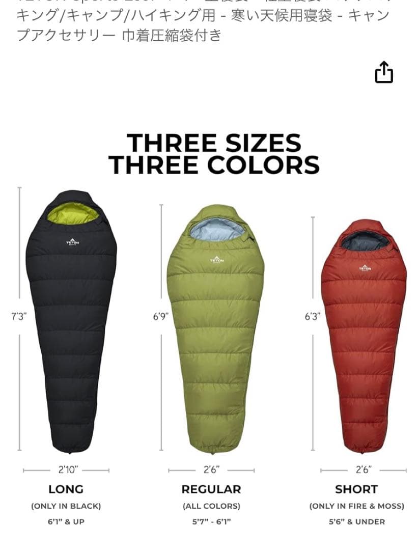 TETON Sports 寝袋