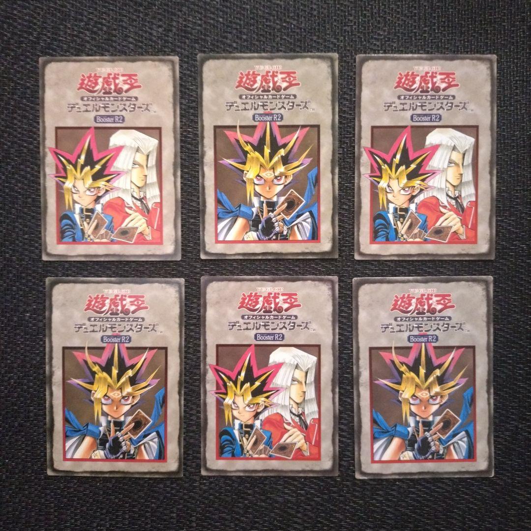 遊戯王 初期ブースター ルールカード セミコンプ 9種 初期 R1 R2 R3