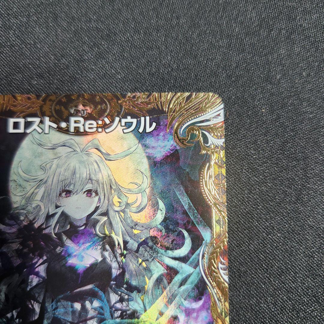 デュエルマスターズ　ロスト・Re・ソウル　金トレジャー