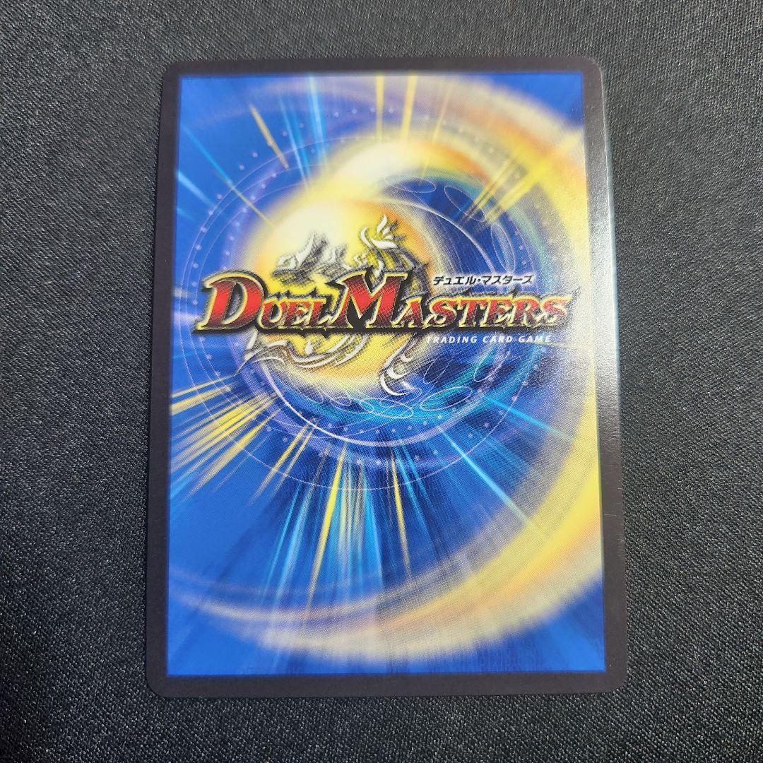 デュエルマスターズ　ロスト・Re・ソウル　金トレジャー