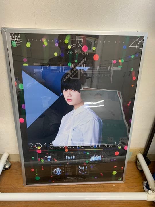欅坂46 平手友梨奈　アンビバレント　ポスター