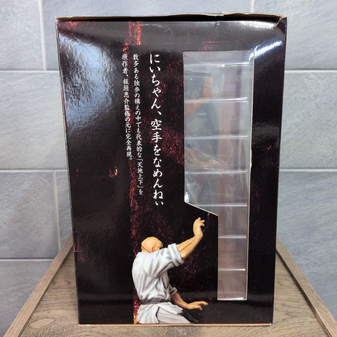 【希少・流通限定】RDF 愚地独歩 フィギュア 黒道着ver 範馬刃牙 箱付き