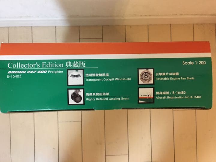 希少価値　1/200 エバー航空  B747 Cargo 航空機模型