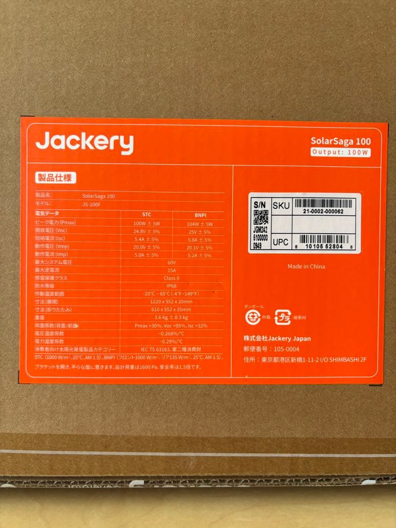 Jackery ジャクリ ポータブル電源 1000 ソーラーパネル 100w