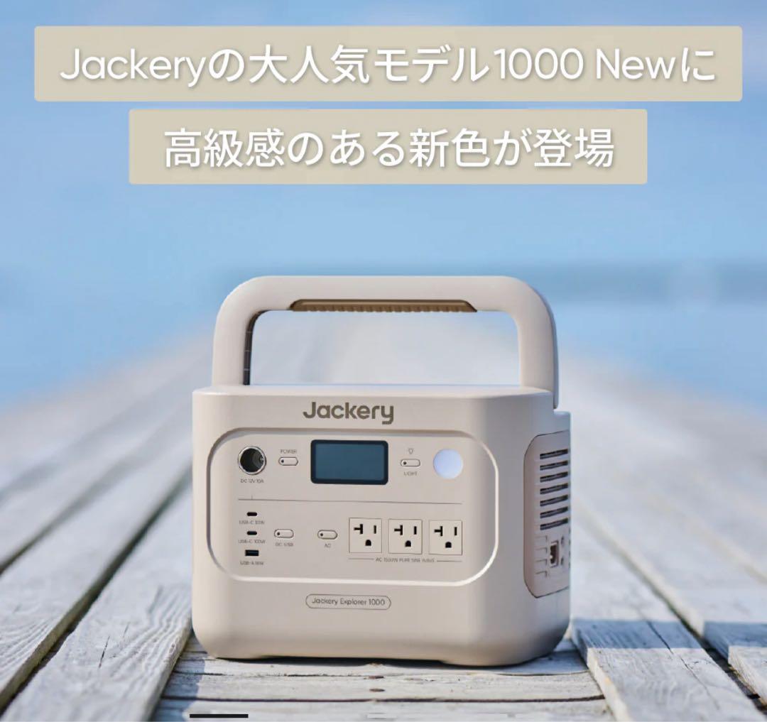 Jackery ジャクリ ポータブル電源 1000 ソーラーパネル 100w