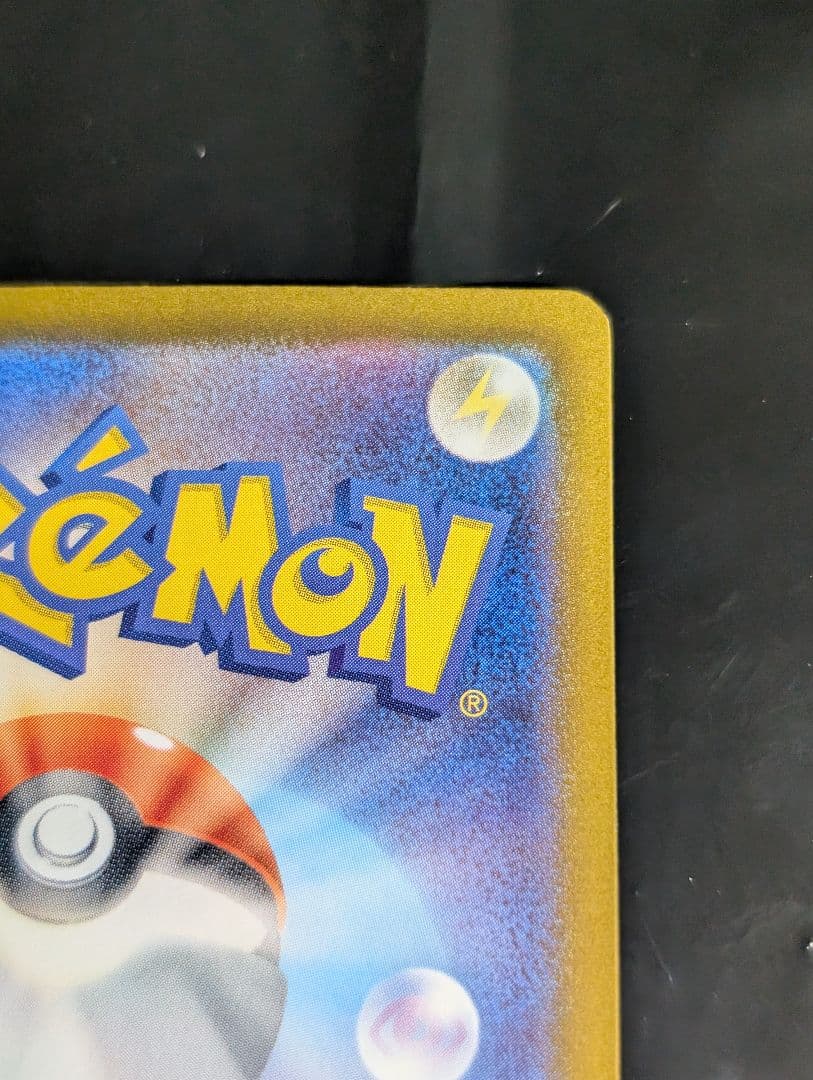 ナンジャモのハラバリーex SAR 125/100 バトルパートナーズ