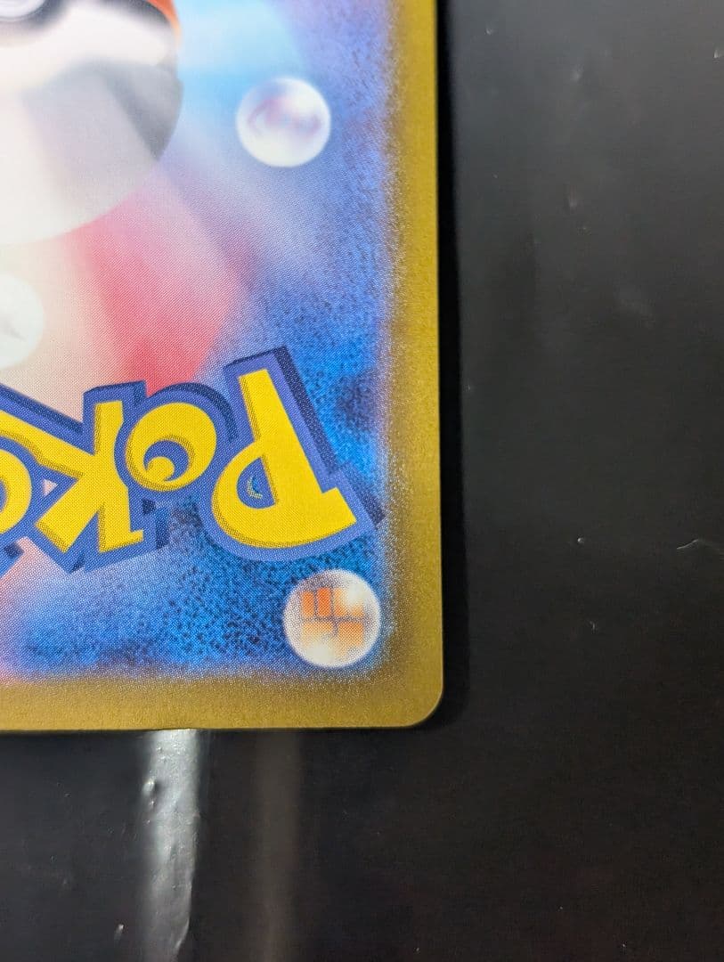 ナンジャモのハラバリーex SAR 125/100 バトルパートナーズ