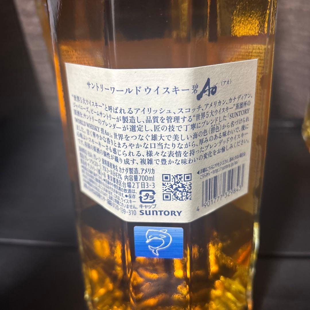 サントリー ワールドウイスキー 碧 Ao 700ml