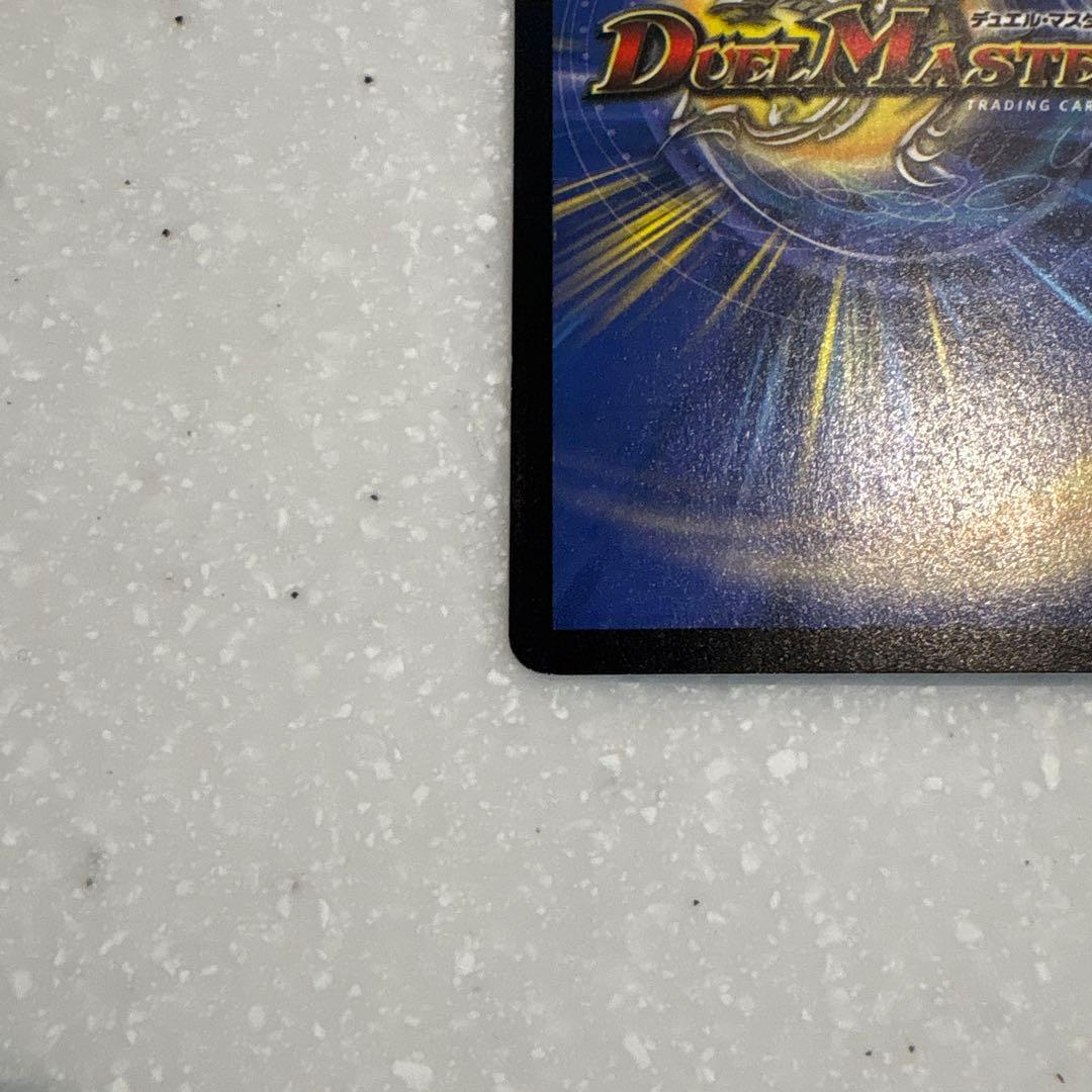 ボルメテウス・ホワイト・ドラゴン 初期 S8/S10