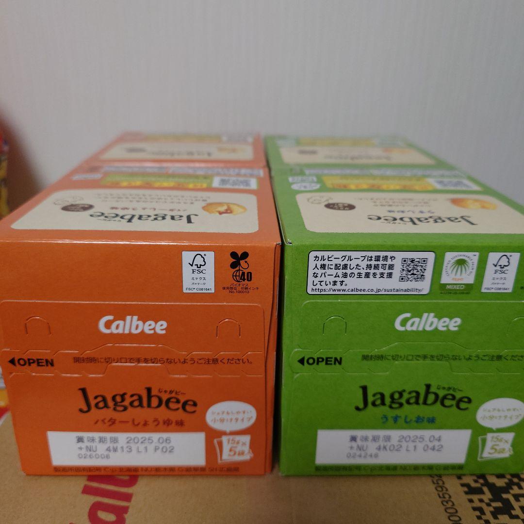 おまけ付！　スナック菓子　お菓子詰め合わせセット　②