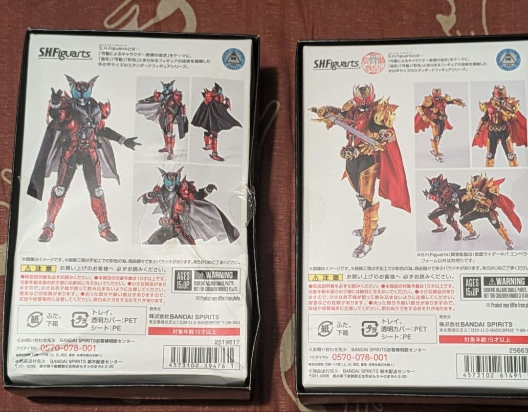 真骨頂　仮面ライダーキバ　2点セット（訳あり）