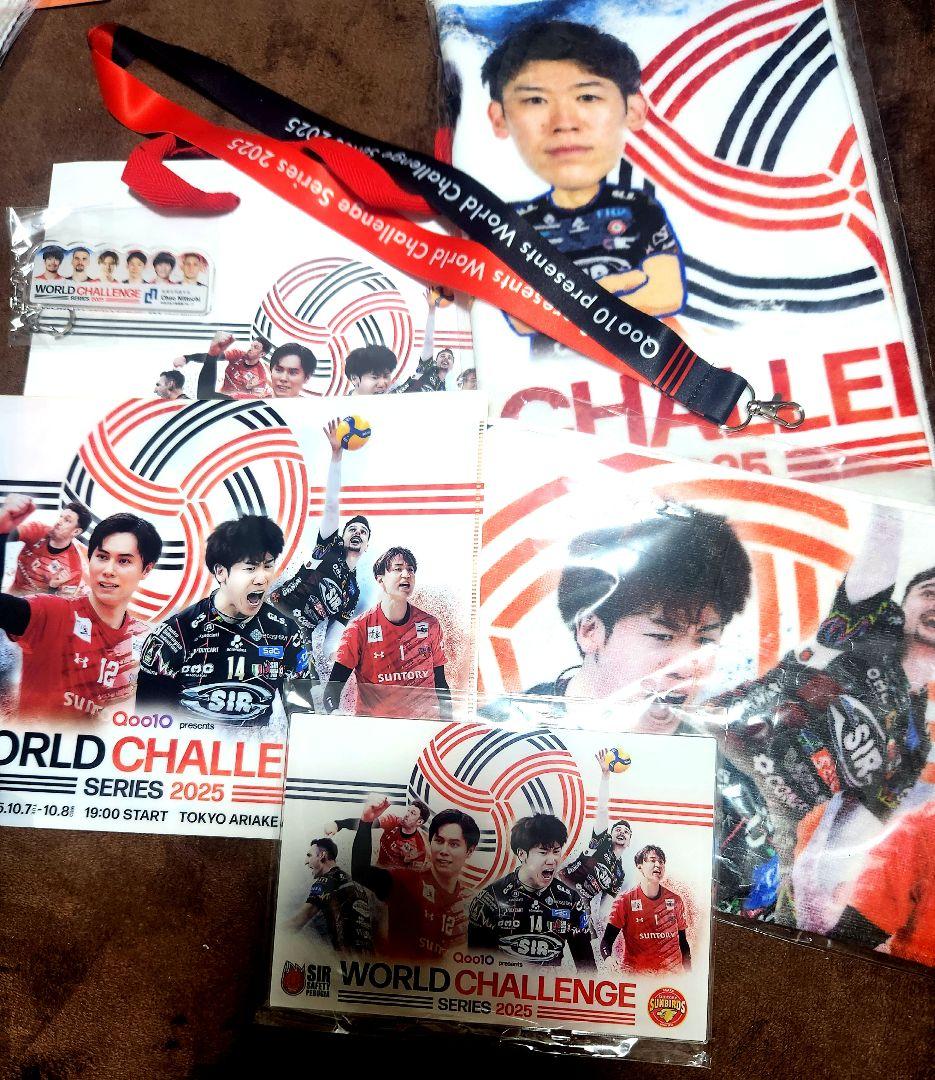 【限定】ワールドチャレンジシリー 特典 グッズセット 石川祐希 髙橋藍