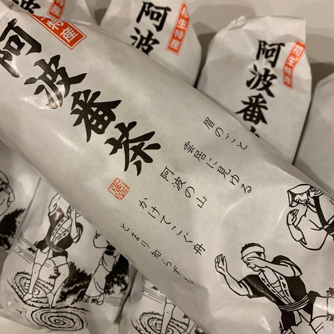 阿波番茶 相生特産　高級阿波番茶5セット　100パーセント阿波