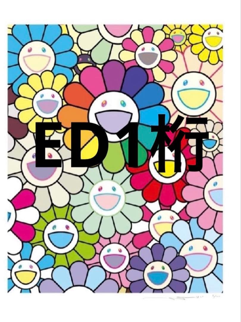 花好財旺 マルチカラー