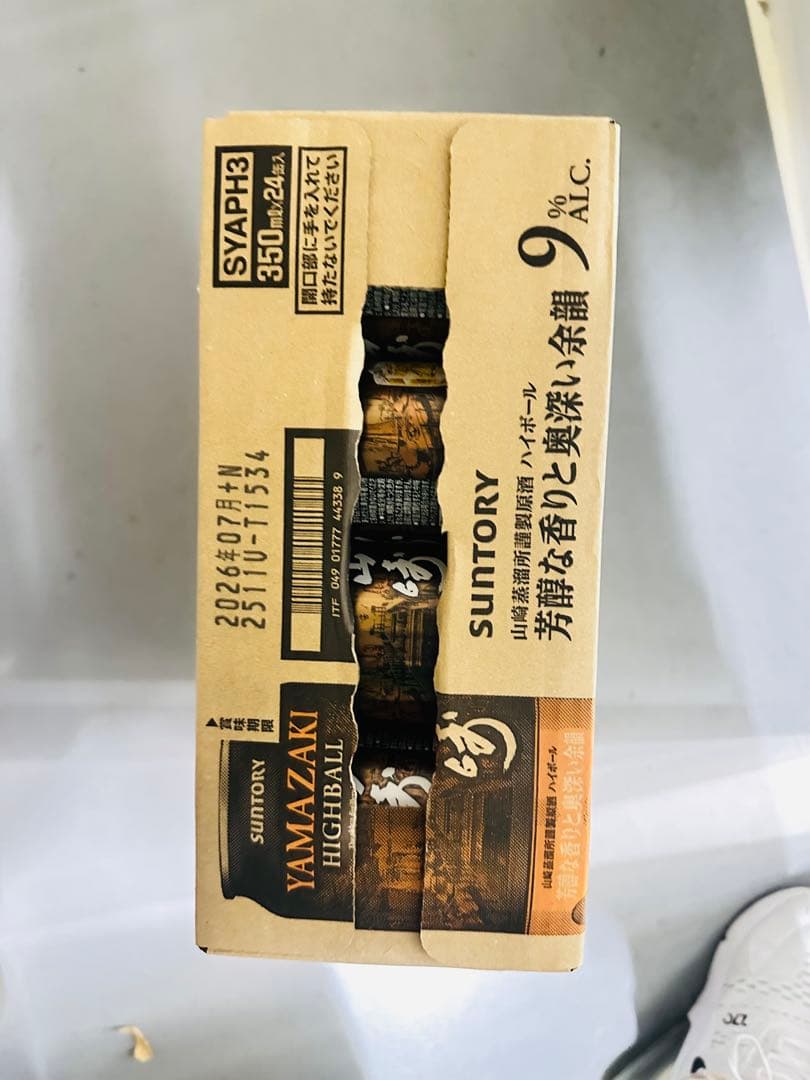 YAMAZAKI HIGHBALL 350ml 24本