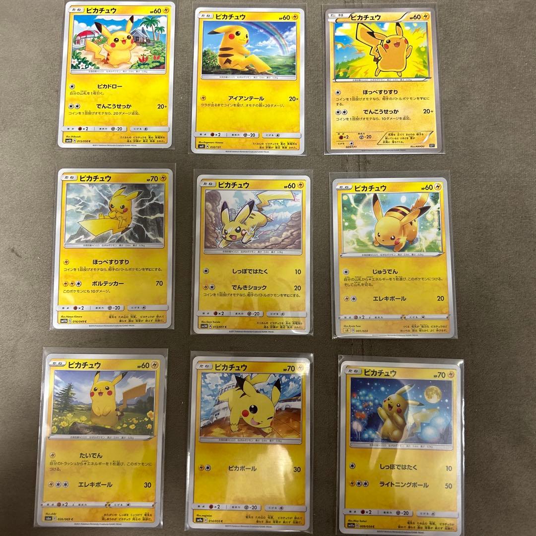 ピカチュウ　18枚まとめ売り