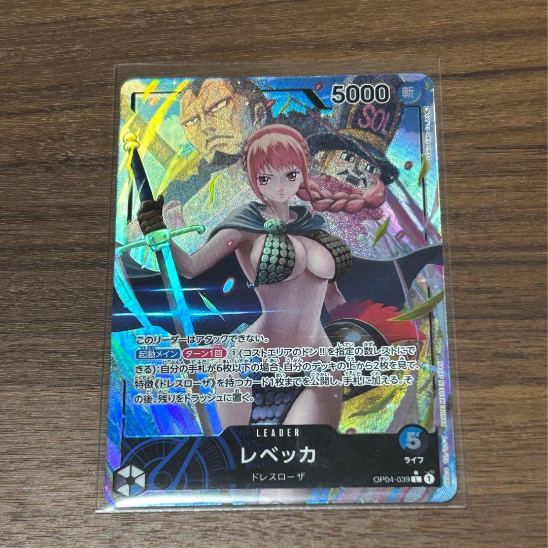 ワンピースカード レベッカ L