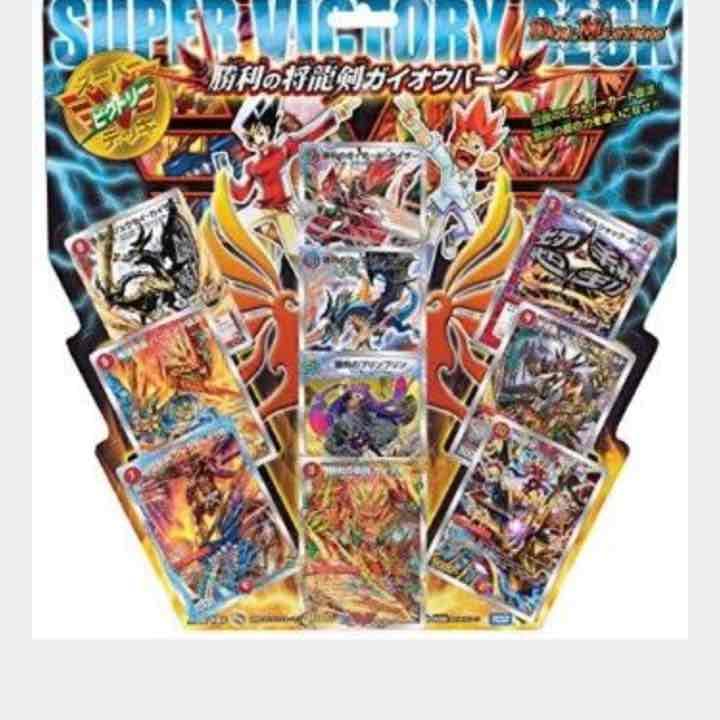 ガイオウバーン