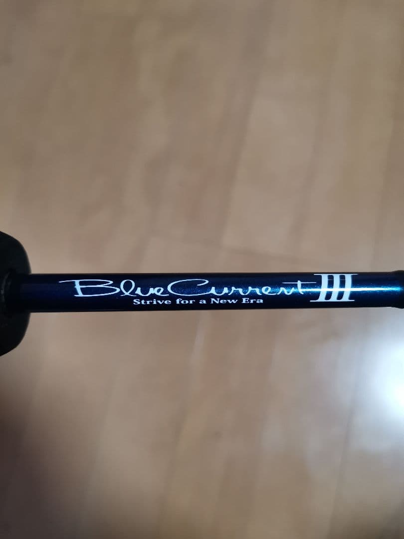 ヤマガブランクス　ブルーカレントⅢ　69