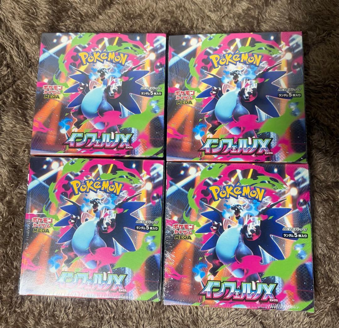 【新品未開封】ポケモン カードゲーム　インフェルノX 4BOX シュリンク付き