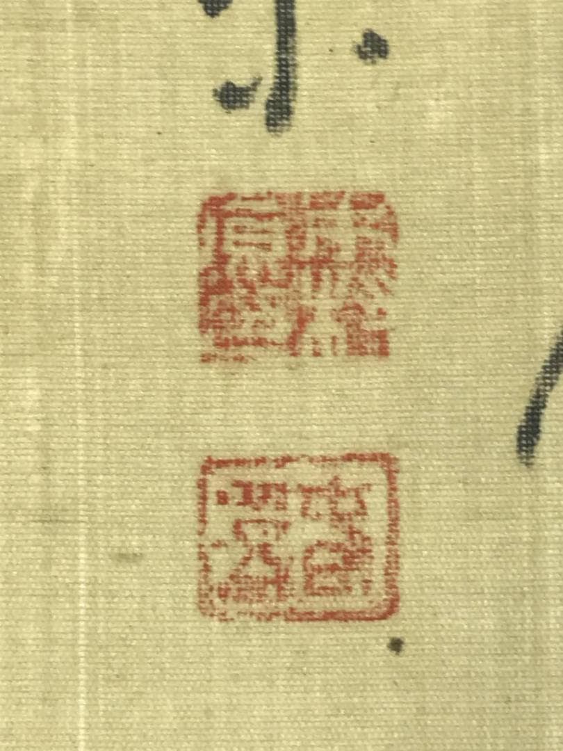 真作/横山春渓/雪景山水図/山水図/雪山図/掛軸/名家伝来/AE-93