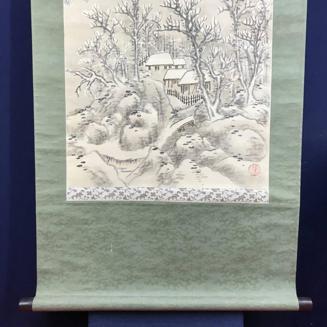 真作/横山春渓/雪景山水図/山水図/雪山図/掛軸/名家伝来/AE-93