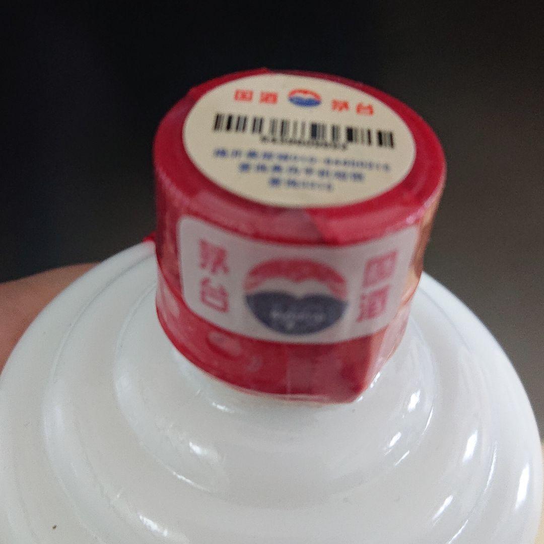 貴州茅台酒 天女ラベル