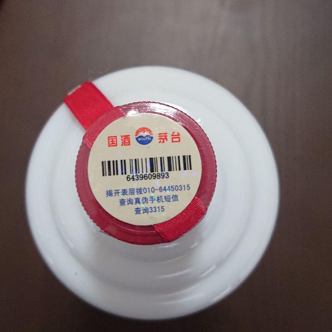 貴州茅台酒 天女ラベル