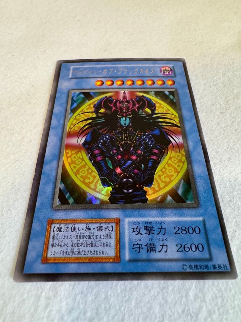 サ*ク様 ☆マジシャン・オブ・ブラックカオス（初期ウルトラ）